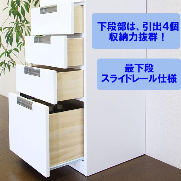 食器棚 幅40cm 鏡面ホワイト すきま収納 キッチン収納 可動棚 引出し