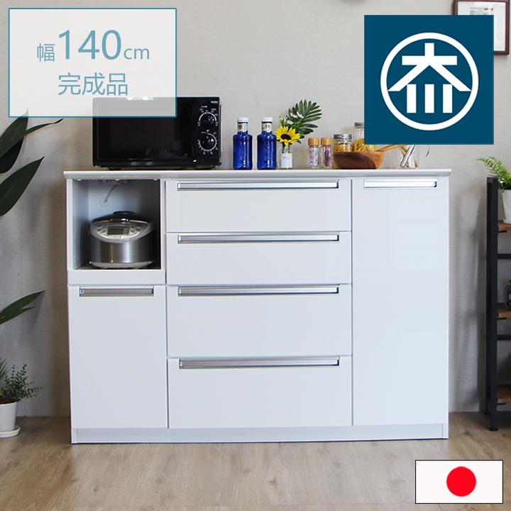 カップボード キッチン台 140 完成品 間仕切り 国産 背面化粧 収納 白 