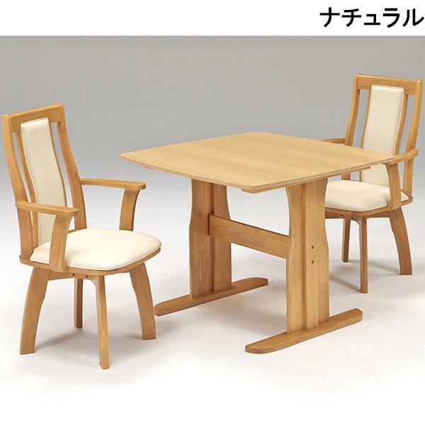 ダイニングセット ダイニングテーブルセット 木製 2人掛け 2人用