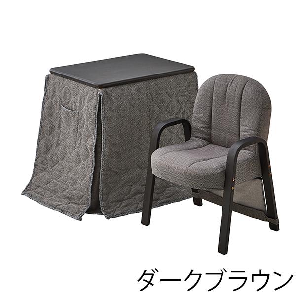 ダイニングこたつセット 一人用 コタツ3点セット 布団付き 幅 ダイニングこたつセット 一人用 コタツ3点セット 布団付き 幅