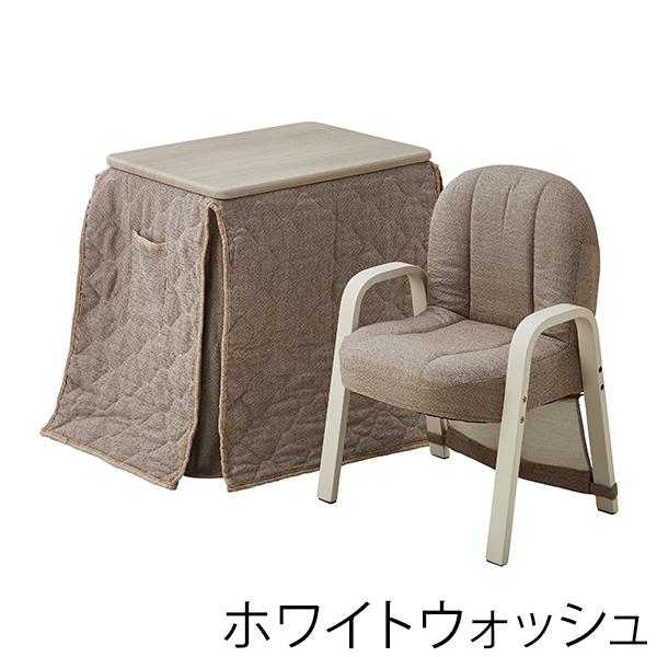 ダイニングこたつセット 一人用 コタツ3点セット 布団付き 幅 ダイニングこたつセット 一人用 コタツ3点セット 布団付き 幅