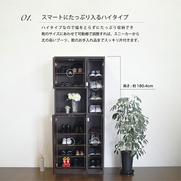 【クオカード500円分プレゼント】シューズボックス 下駄箱 靴棚 幅75cm ハイタイプ 【 完成品 国産 】｜interior-moka224｜04