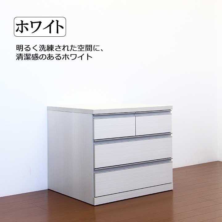 クローゼット用チェスト 幅75cm キャスター付 完成品 日本製 3段 奥行