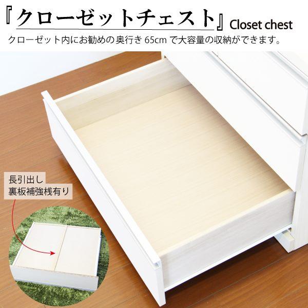 チェスト 幅75cm 完成品 キャスター付 大容量 日本製 クローゼット用