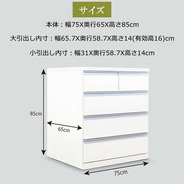 チェスト 完成品 クローゼット収納 幅75 4段 日本製 隠しキャスター付 