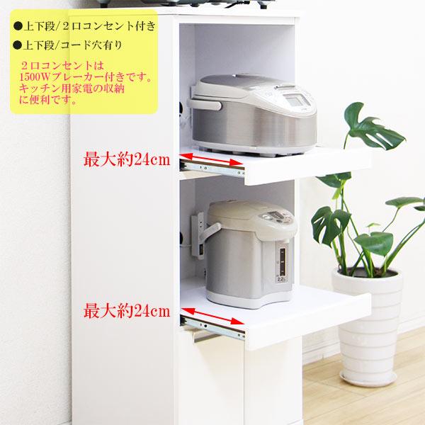 レンジボード カップボード キッチン収納スライドカウンター付 小型 鏡面 白 幅50 完成品
