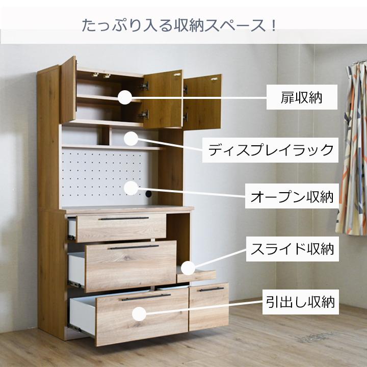 幅105 オープンボード 食器棚 キッチン収納 国産 キッチン 木目 ナチュラル 完成品 北欧 シンプル 大川家具 レール付き_2