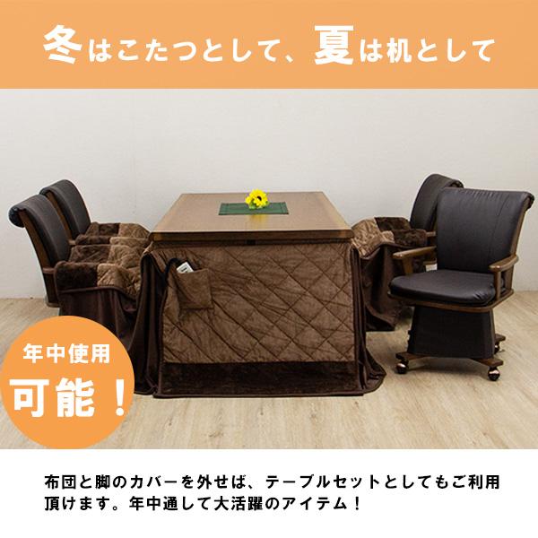 こたつテーブル ダイニングテーブル モダン おしゃれ 炬燵 ハイ こたつテーブル ダイニングテーブル モダン おしゃれ 炬燵 ハイ