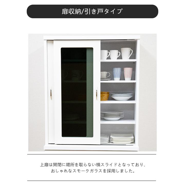 食器棚 ロータイプ スライド扉 幅80 ダイニングボード キッチンボード キッチン収納棚 シンプル 日本製_11