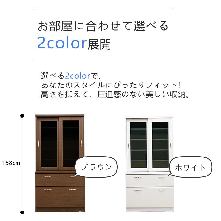 食器棚 ロータイプ スライド扉 幅80 ダイニングボード キッチンボード キッチン収納棚 シンプル 日本製_3