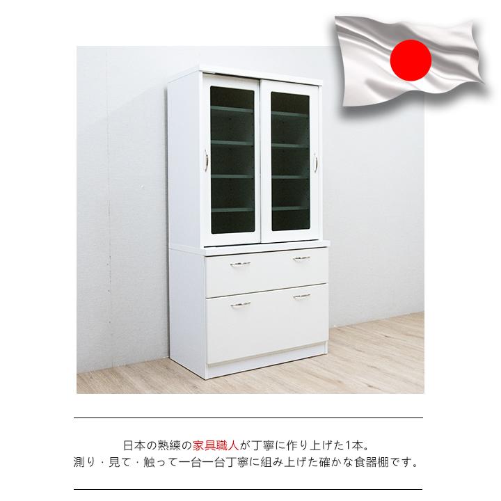 食器棚 ロータイプ スライド扉 幅80 ダイニングボード キッチンボード キッチン収納棚 シンプル 日本製_8