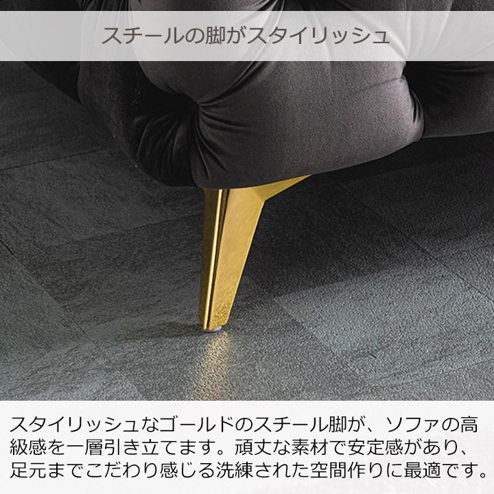 1人掛けソファ 幅100cm ベルベット調 ファブリック×ゴールド脚 モダン 高級感 インテリア おしゃれ チェスターフィールド 送料無料