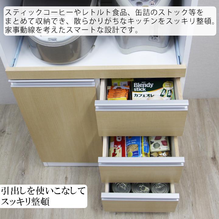 レンジ台 完成品 日本製 幅60cm キッチンカウンター 食器棚 キッチン 