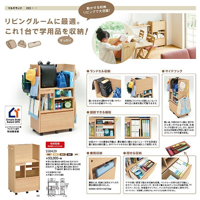 【開梱設置付き】カリモク家具 SS0429 マルチラック 幅600×奥348×高1071mm ランドセルラック 送料無料、日本製国産の画像