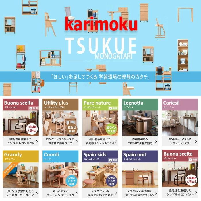 【開梱設置付き】カリモク家具　ST3088　ボナシェルタ　幅1000×奥600×高723mm　学習デスク　送料無料　日本製国産_1