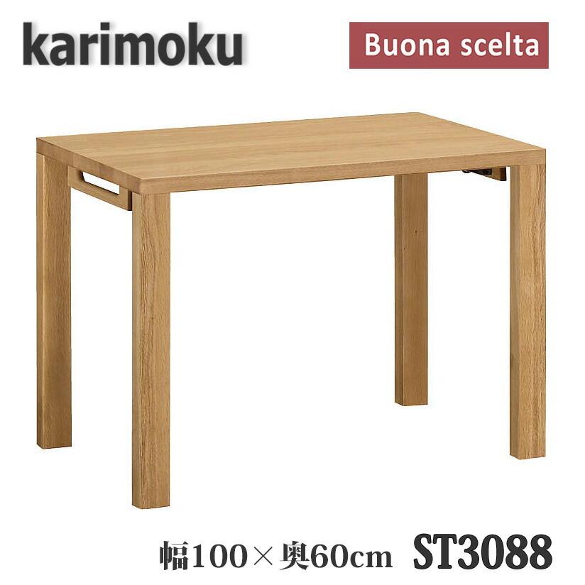【開梱設置付き】カリモク家具　ST3088　ボナシェルタ　幅1000×奥600×高723mm　学習デスク　送料無料　日本製国産_11