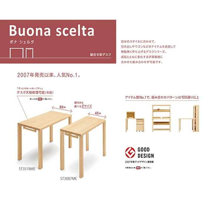 【開梱設置付き】カリモク家具　ST3088　ボナシェルタ　幅1000×奥600×高723mm　学習デスク　送料無料　日本製国産_4