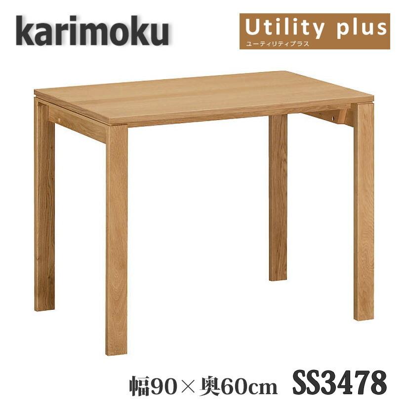 カリモク家具 - 【開梱据えつける付き添い人】SS3478 ありがた味つけ加える 幅900×奥600×高723粍 学び取る学習机 貨物輸送無料 日本製国産 家具、インテリア-ソファ、ソファベッド