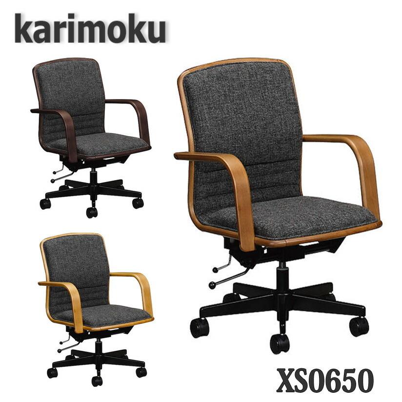 カリモク家具 - 【開梱据えつける付き添い人】XS0640 布張り学習机女性議長 貨物輸送無料 日本製国産 家具、インテリア-椅子、スツール、座椅子-キッズチェア、学習椅子