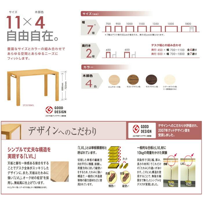 【開梱設置付き】カリモク家具　ST3078　ボナシェルタ　幅900×奥600×高723mm　学習デスク　送料無料　日本製国産_5