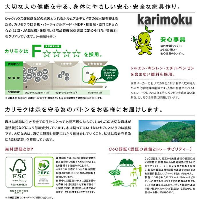 【開梱設置付き】カリモク家具 AT1601MK,AT1601MH,AT1611ME マルチチェスト ファックス台 送料無料 日本製国産の画像