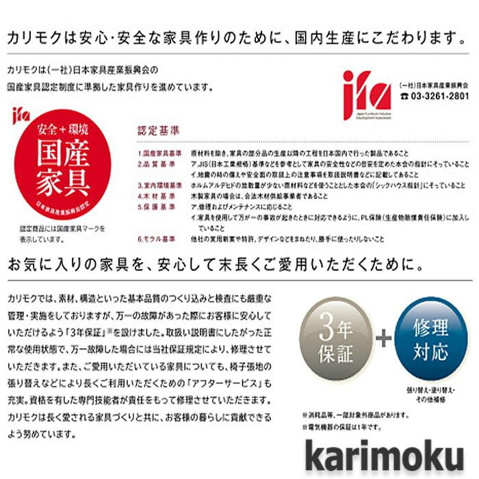 【開梱設置付き】カリモク家具 AT1601MK,AT1601MH,AT1611ME マルチチェスト ファックス台 送料無料 日本製国産の画像