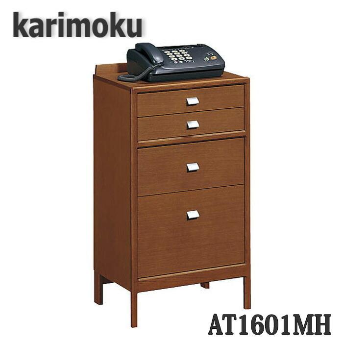 【開梱設置付き】カリモク家具 AT1601MK,AT1601MH,AT1611ME マルチチェスト ファックス台 送料無料 日本製国産の画像