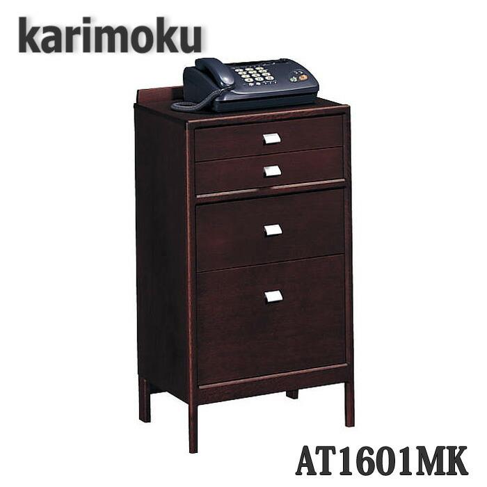 【開梱設置付き】カリモク家具 AT1601MK,AT1601MH,AT1611ME マルチチェスト ファックス台 送料無料 日本製国産の画像