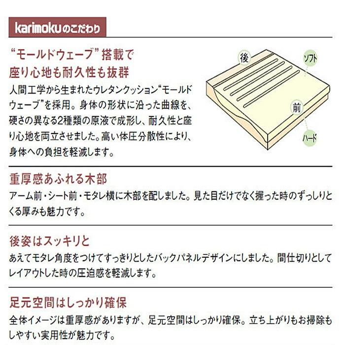 【開梱設置付き】カリモク家具　2人掛椅子ロング(165cm)　ZU4812　本革張り　送料無料　日本製国産_4