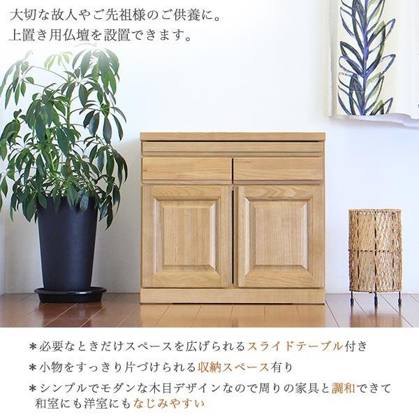 お仏壇台 幅60cm モダン仏壇 完成品 日本製 仏壇チェスト コンパクト