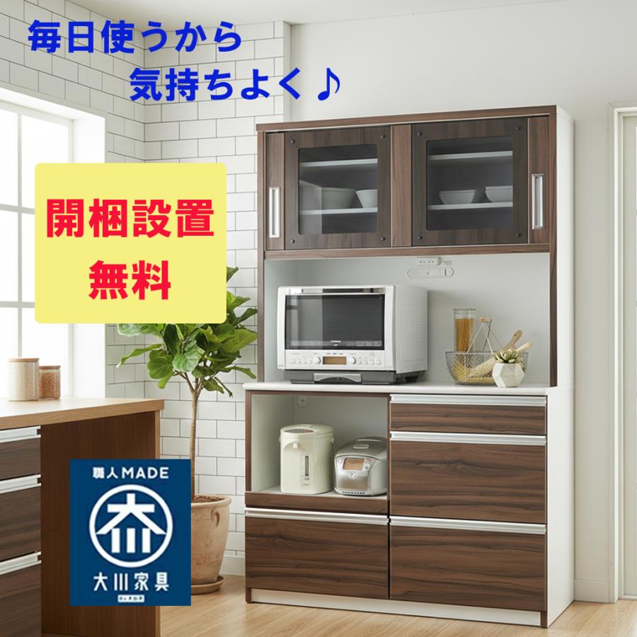 開梱設置無料】 幅120cm キッチンボード レンジ台 食器棚 完成品 日本 