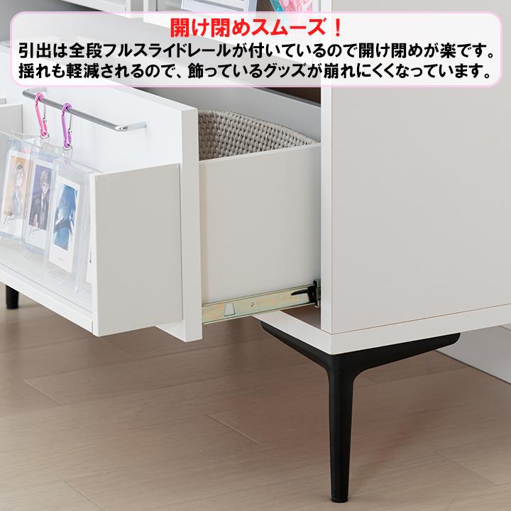 推し活 収納 チェスト キャビネット 幅45 ホワイト 飾り棚 アクリル