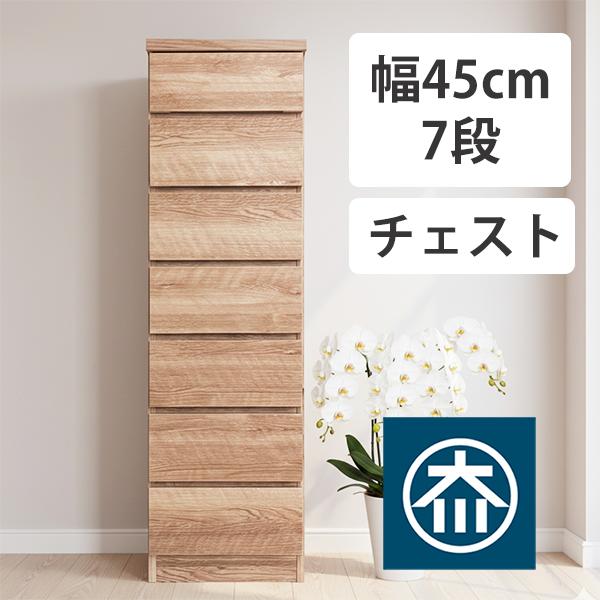 ７段プラチェスト 引出し棚 収納家具 幅35 高143.5 札幌市西区 チェスト タンス 7段ボックス 幅35cm 収納 棚 引出し 収納ボックス