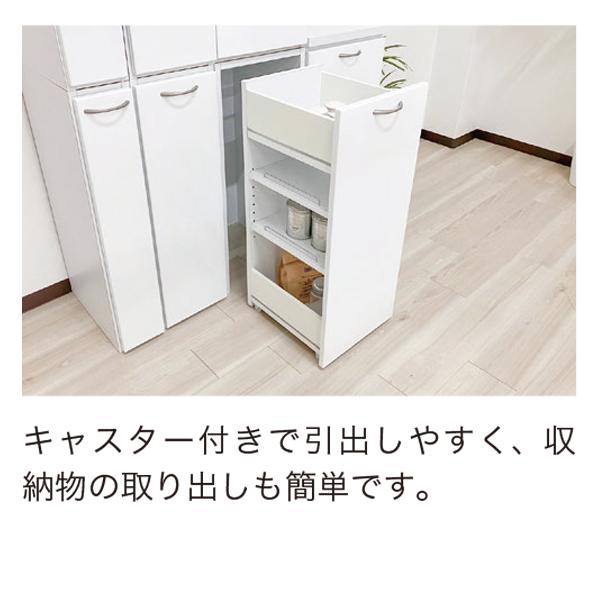 隙間収納 キッチン ストッカー チェスト 収納 日本製 ホワイト 国産 35cm幅_1