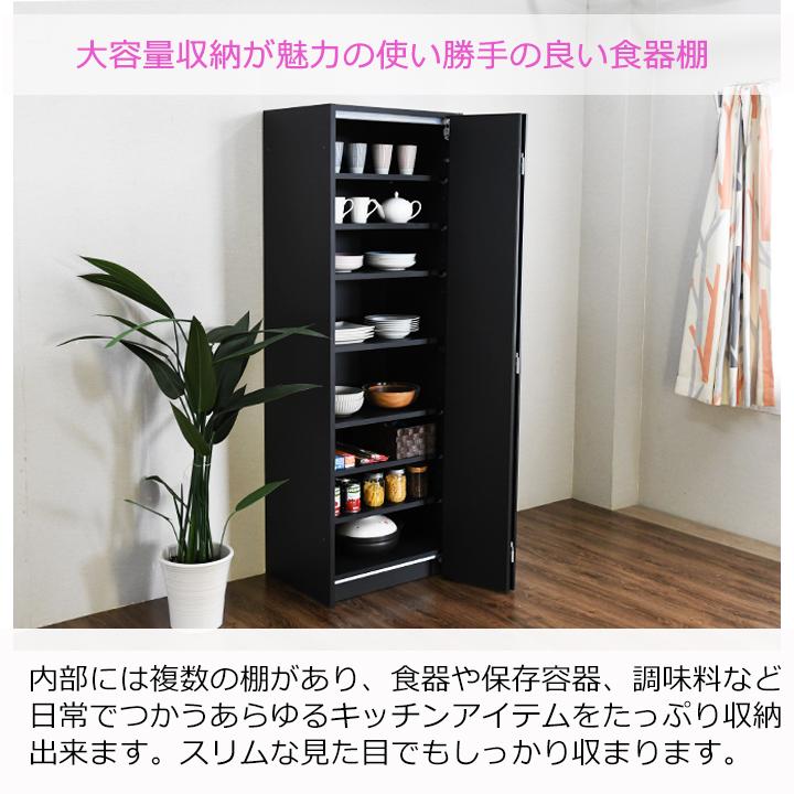 ダイニングボード 食器棚 幅60cm キッチン収納 開扉左右選択 キッチン