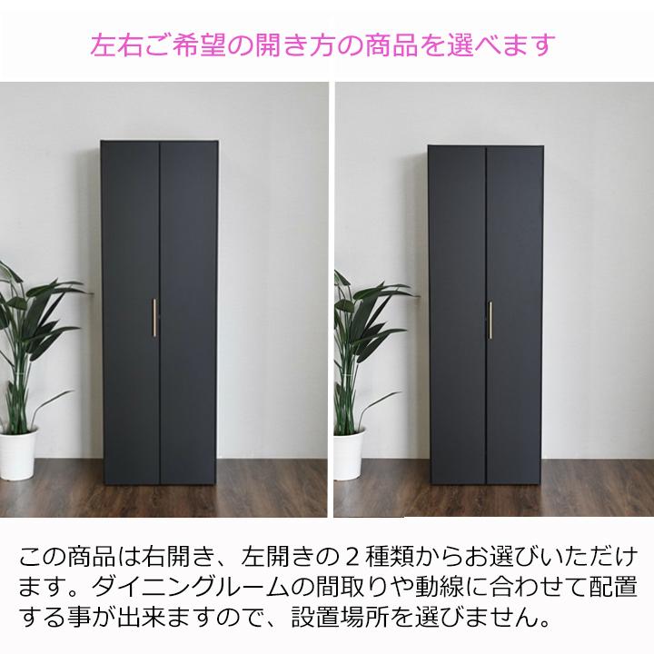 ダイニングボード 食器棚 幅60cm キッチン収納 開扉左右選択 キッチン