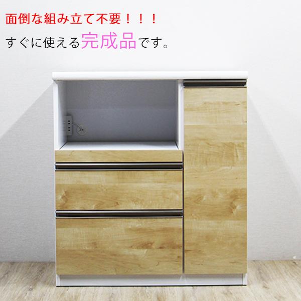 キッチンカウンター 幅90cm 完成品 収納 食器棚 レンジ台 間仕切り 国産 北欧｜interior-more｜06