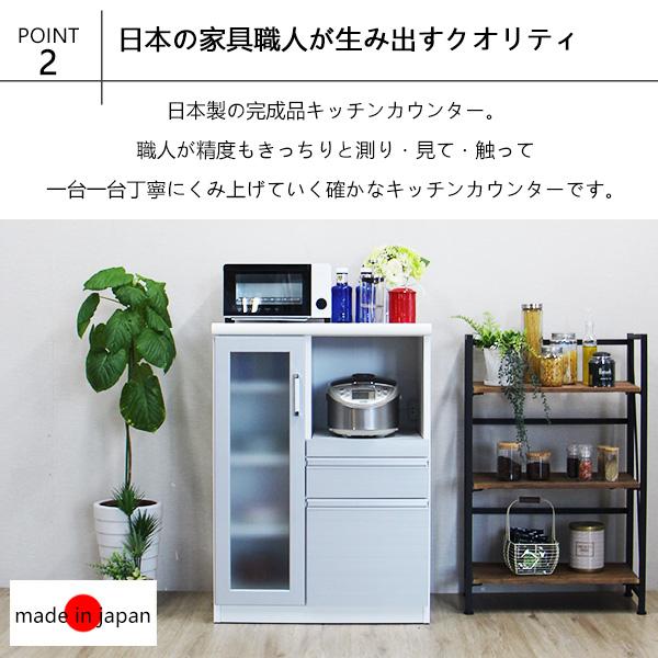 キッチンカウンター カップボード カウンター 幅70cm 完成品 レンジ台