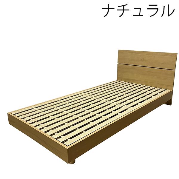 ベッド シングルベッド ベッドフレーム シングルサイズ ロータイプ