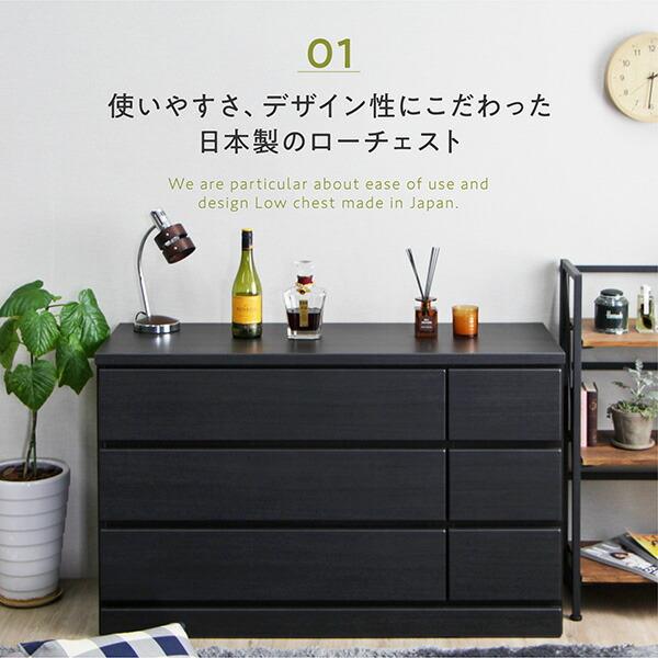 タンス 完成品 チェスト ローチェスト 幅120cm 日本製 国産 棚 タンス 完成品 チェスト ローチェスト 幅120cm 日本製 国産 棚