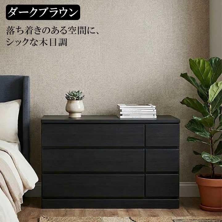 日本製 ローチェスト 幅120cm 完成品 大川家具 6杯チェスト タンス 