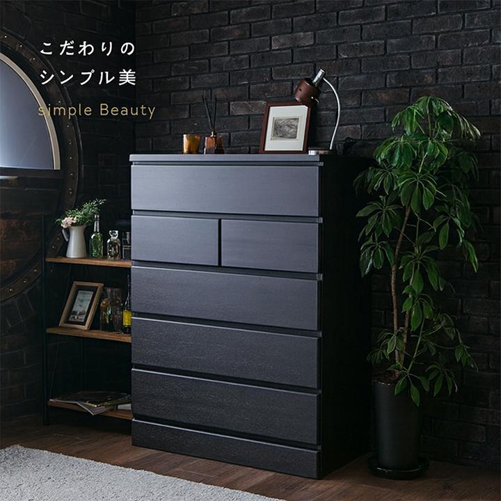 ハイチェスト 幅90cm 5段 タンス 完成品 日本製 シンプルデザイン