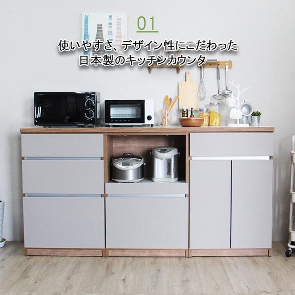 カップボード 食器棚 ロータイプ キッチンカウンター カウンター 幅