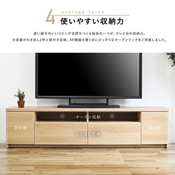 ローボード テレビ台 木製 テレビボード 幅180cm リビング収納 TV