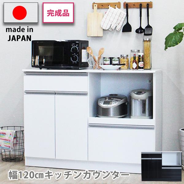 カップボード 食器棚 ロータイプ キッチンカウンター キッチンボード