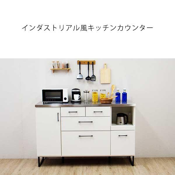 幅140cm キッチンカウンター 完成品 日本製 国産 ロータイプ レンジ台