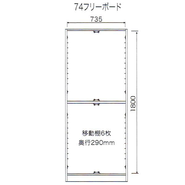 食器棚 完成品 幅75cm｜interior-more｜02