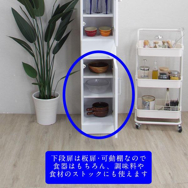 隙間収納 25cm 完成品 日本製 大川家具 キッチン収納 スリム 食器棚 25