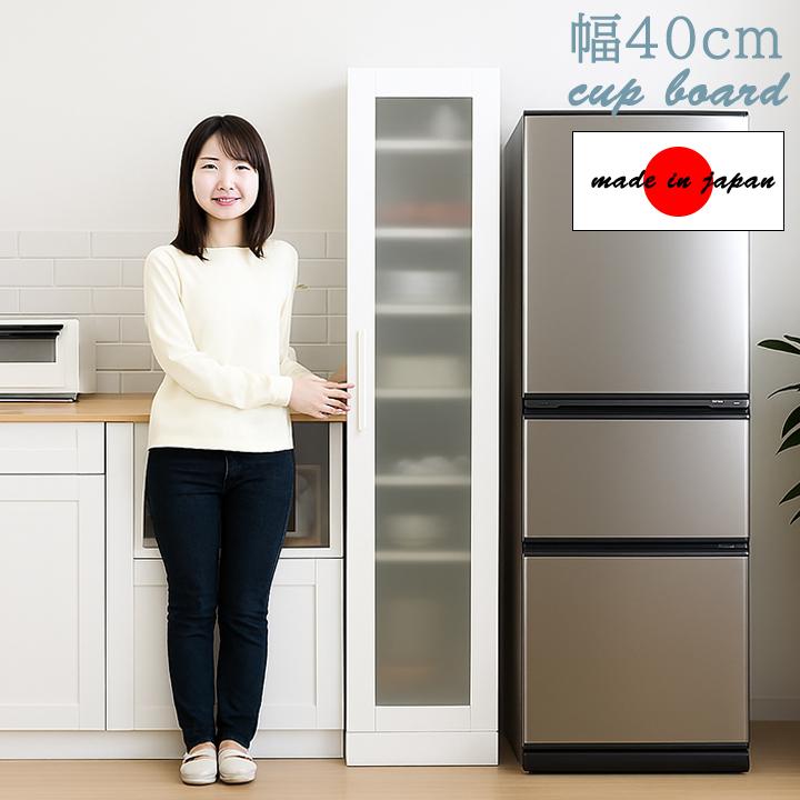 食器棚 幅40cm カップボード 完成品 日本製 ホワイト スリム 飛散防止 