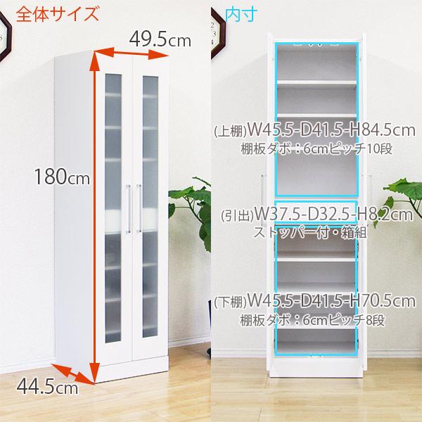 食器棚 幅50cm カップボード 完成品 日本製 ホワイト スリム